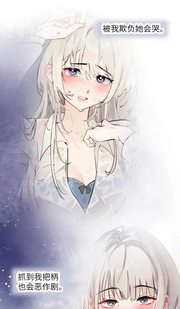 漫画《病娇妹妹只想让我欺负她》024 把你的衣服脱给姐姐吧第34张图