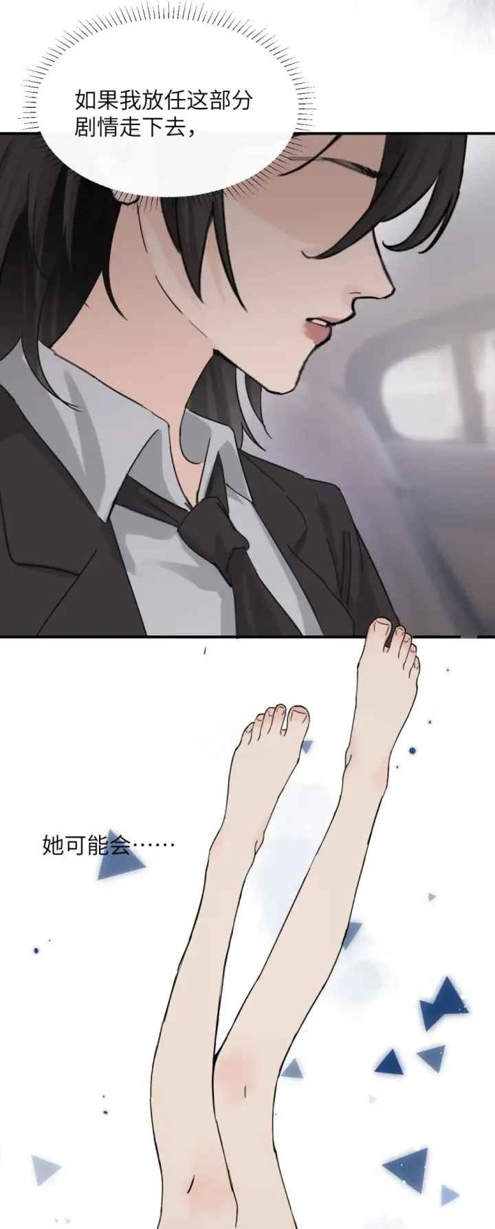 漫画《病娇妹妹只想让我欺负她》024 把你的衣服脱给姐姐吧第36张图