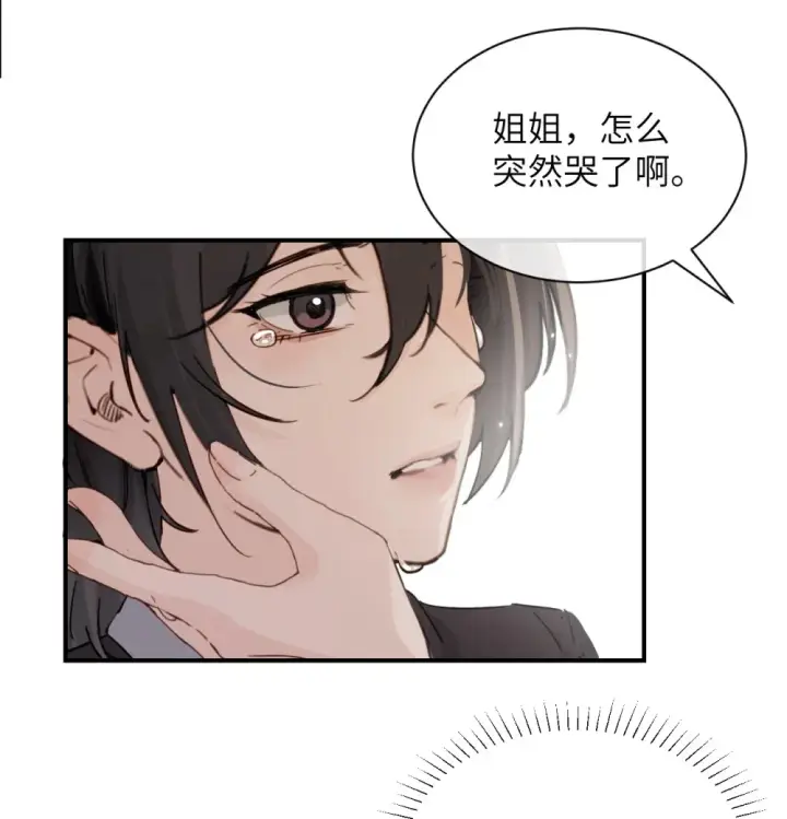 漫画《病娇妹妹只想让我欺负她》024 把你的衣服脱给姐姐吧第38张图