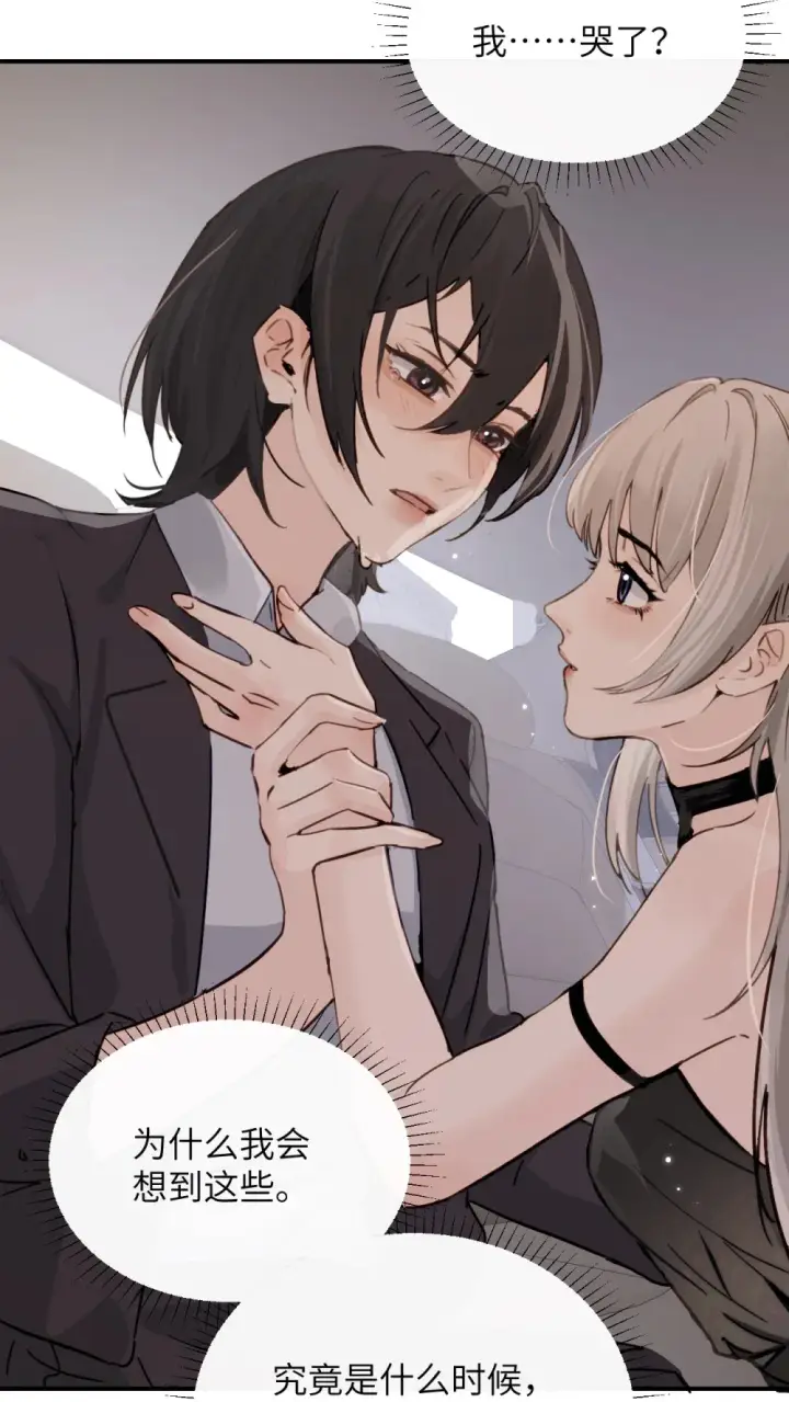 漫画《病娇妹妹只想让我欺负她》024 把你的衣服脱给姐姐吧第39张图