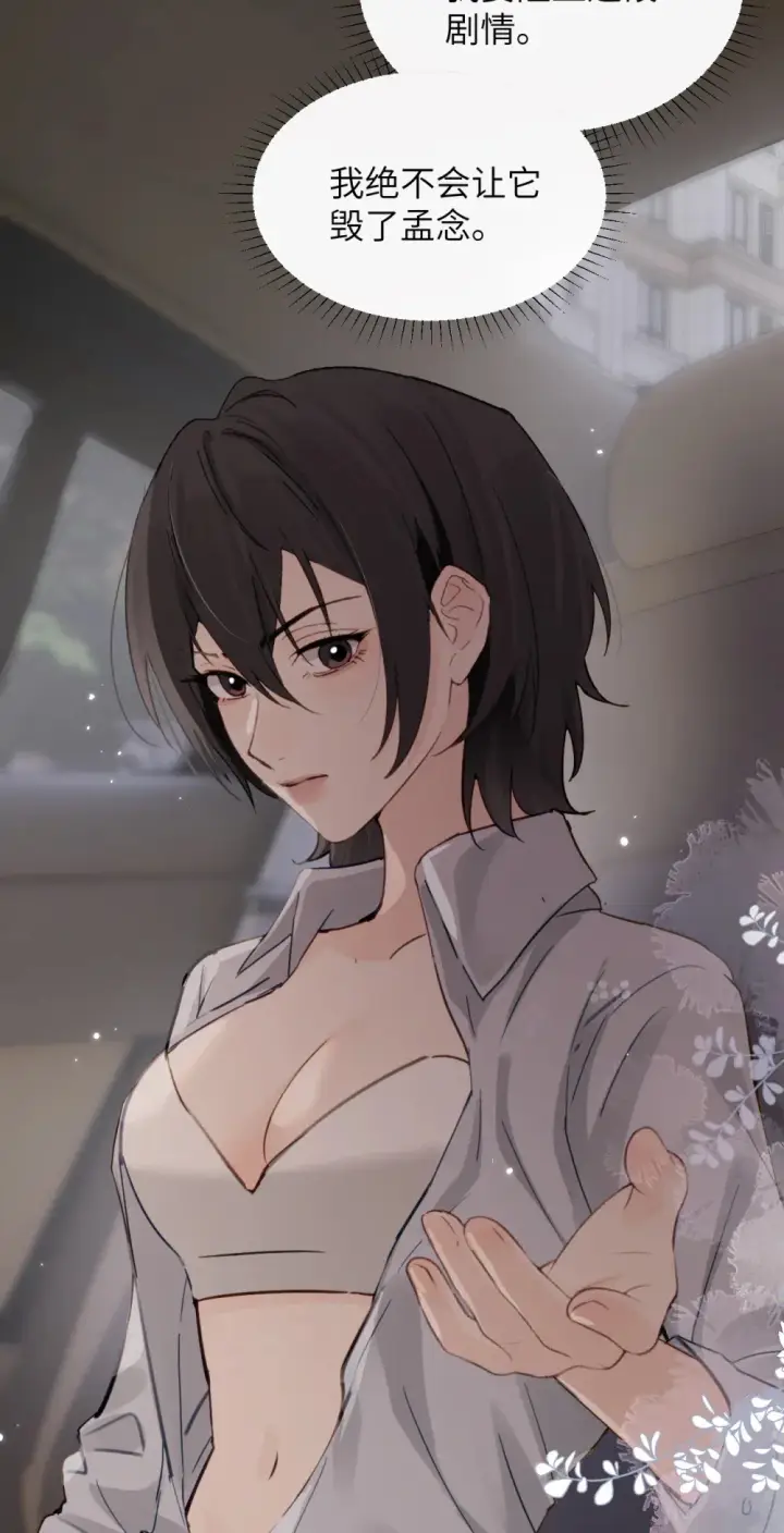 漫画《病娇妹妹只想让我欺负她》024 把你的衣服脱给姐姐吧第42张图