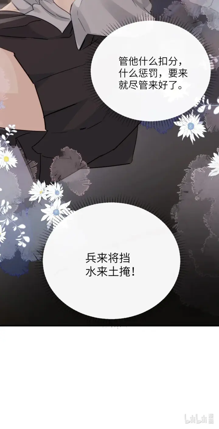 漫画《病娇妹妹只想让我欺负她》024 把你的衣服脱给姐姐吧第43张图