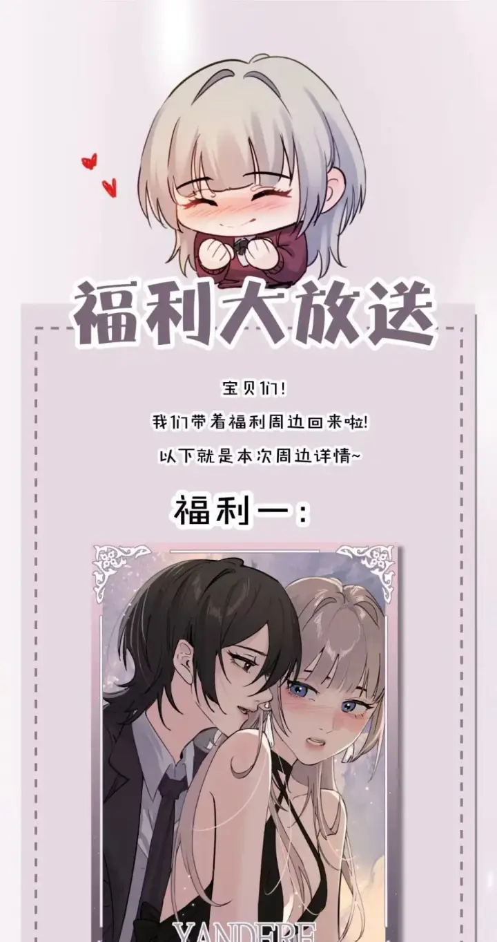 漫画《病娇妹妹只想让我欺负她》024 把你的衣服脱给姐姐吧第44张图