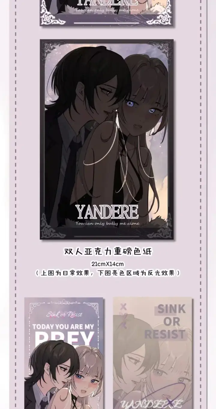 漫画《病娇妹妹只想让我欺负她》024 把你的衣服脱给姐姐吧第45张图