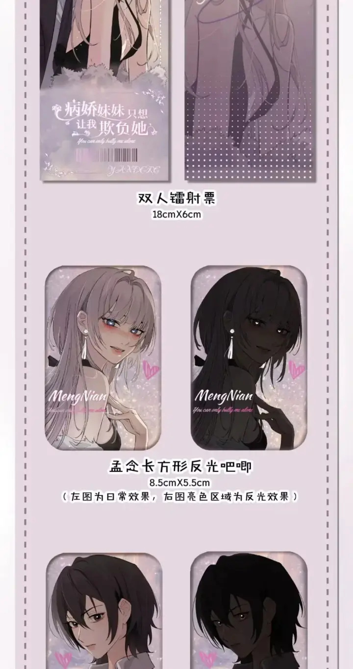漫画《病娇妹妹只想让我欺负她》024 把你的衣服脱给姐姐吧第46张图