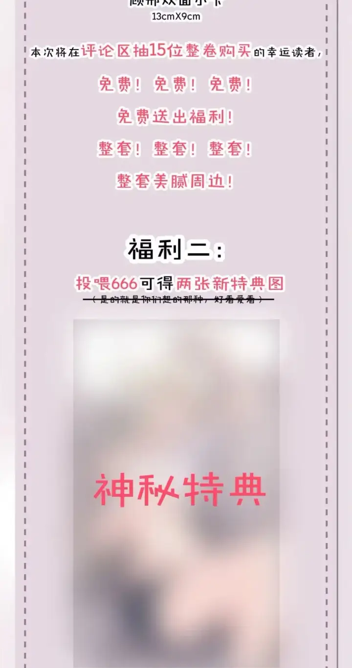 漫画《病娇妹妹只想让我欺负她》024 把你的衣服脱给姐姐吧第48张图
