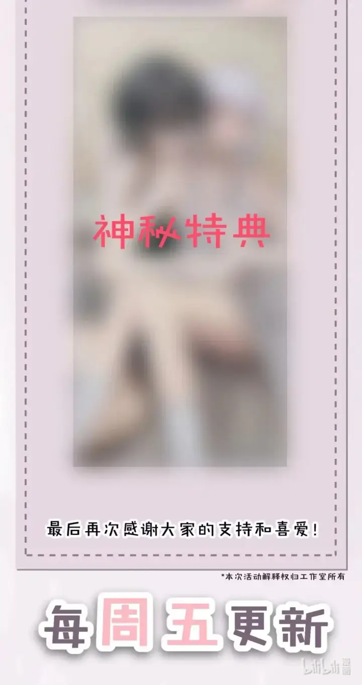 漫画《病娇妹妹只想让我欺负她》024 把你的衣服脱给姐姐吧第49张图