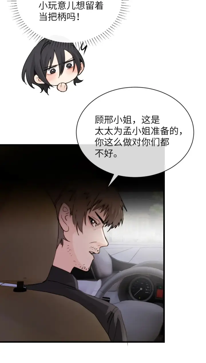 漫画《病娇妹妹只想让我欺负她》024 把你的衣服脱给姐姐吧第5张图