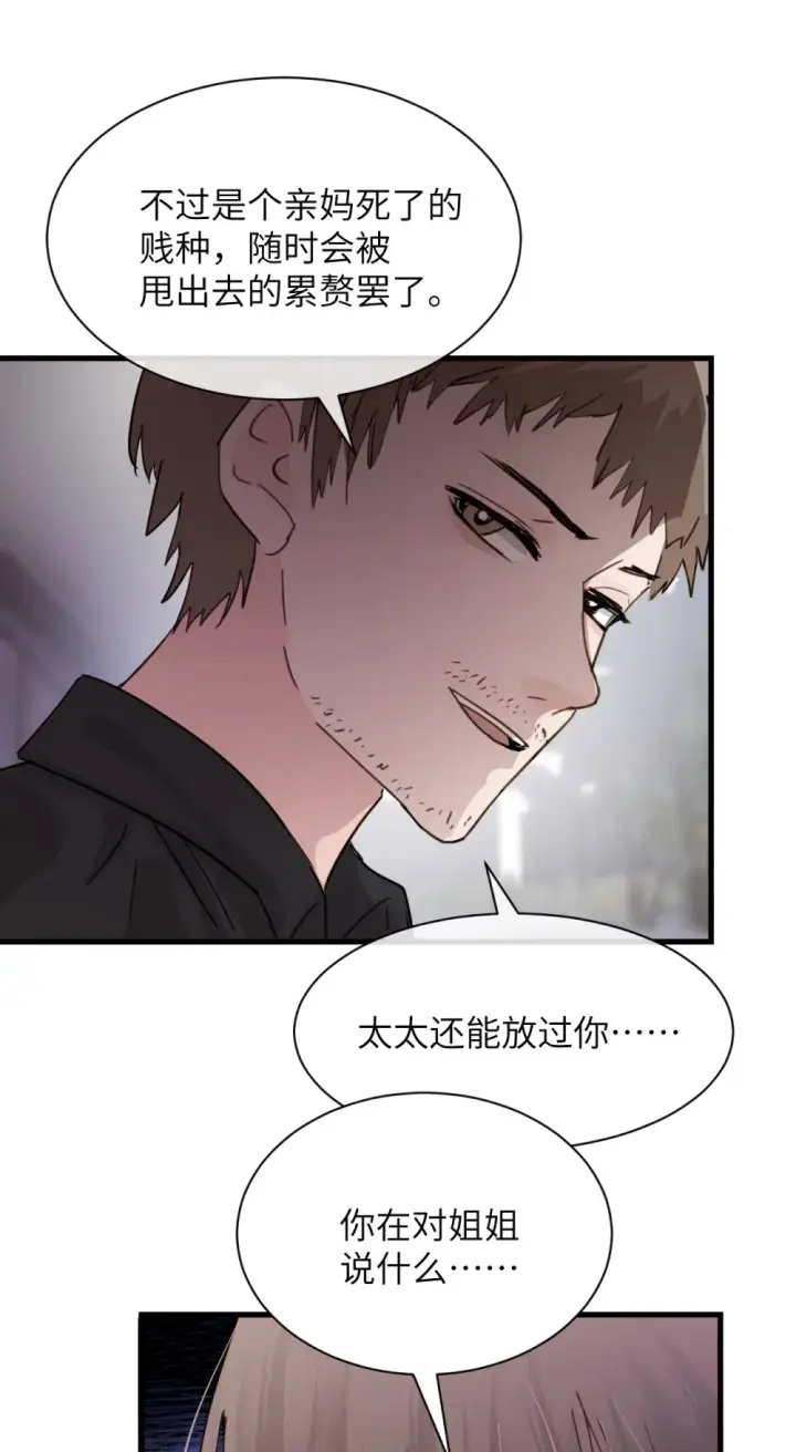 漫画《病娇妹妹只想让我欺负她》024 把你的衣服脱给姐姐吧第7张图