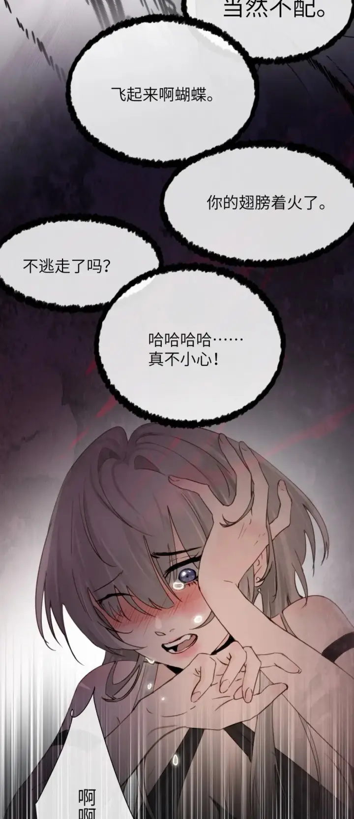 《病娇妹妹只想让我欺负她》025 讨厌乱叫的狗图11