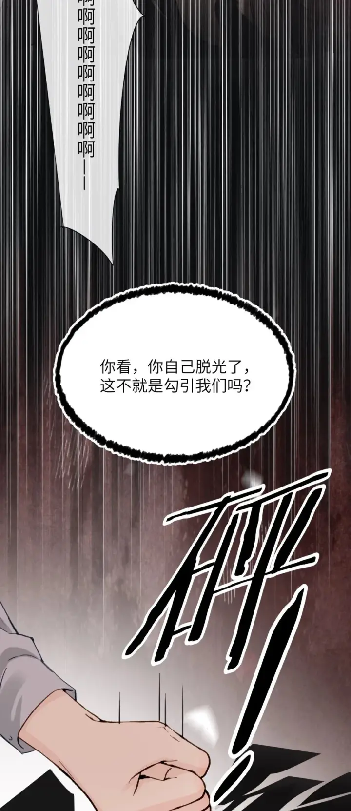 《病娇妹妹只想让我欺负她》025 讨厌乱叫的狗图12