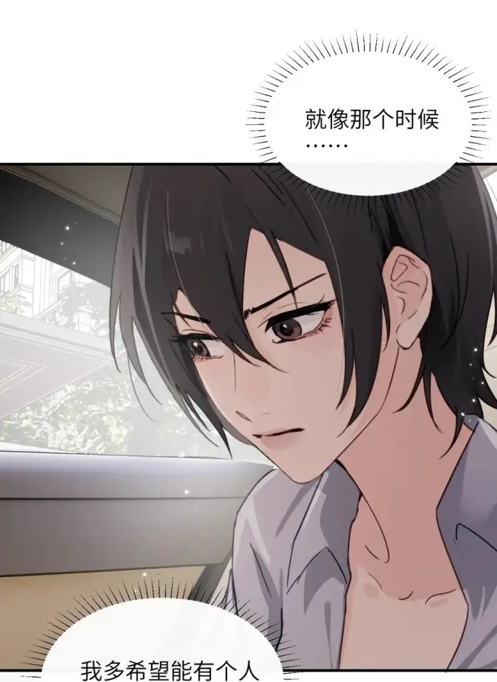 《病娇妹妹只想让我欺负她》025 讨厌乱叫的狗图15