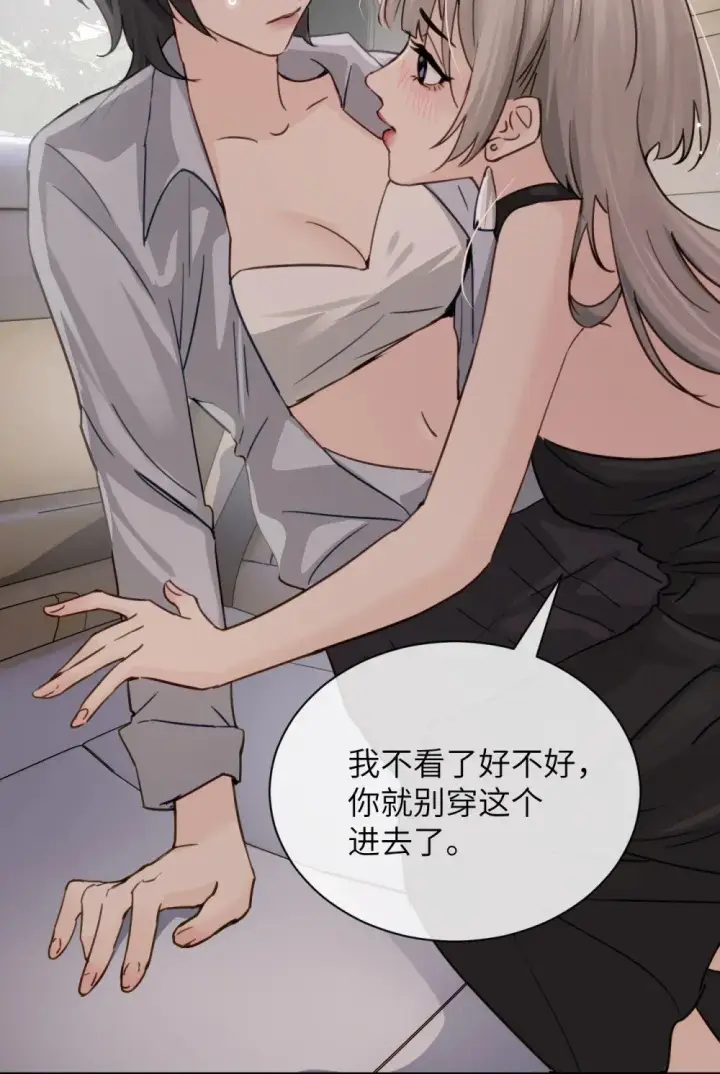 《病娇妹妹只想让我欺负她》025 讨厌乱叫的狗图17