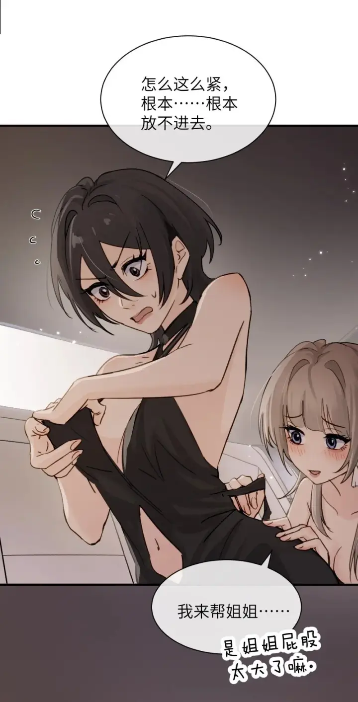 《病娇妹妹只想让我欺负她》025 讨厌乱叫的狗图22
