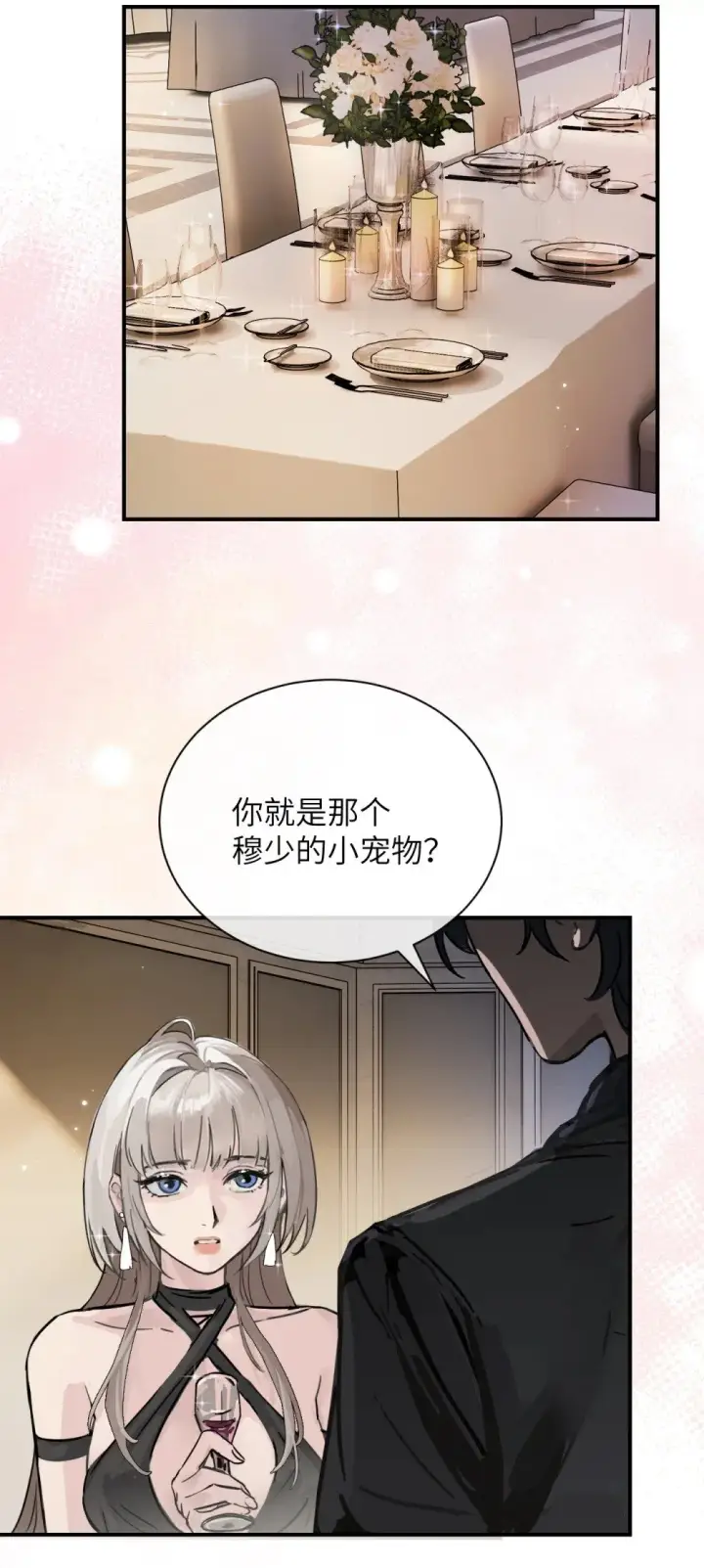 《病娇妹妹只想让我欺负她》025 讨厌乱叫的狗图3