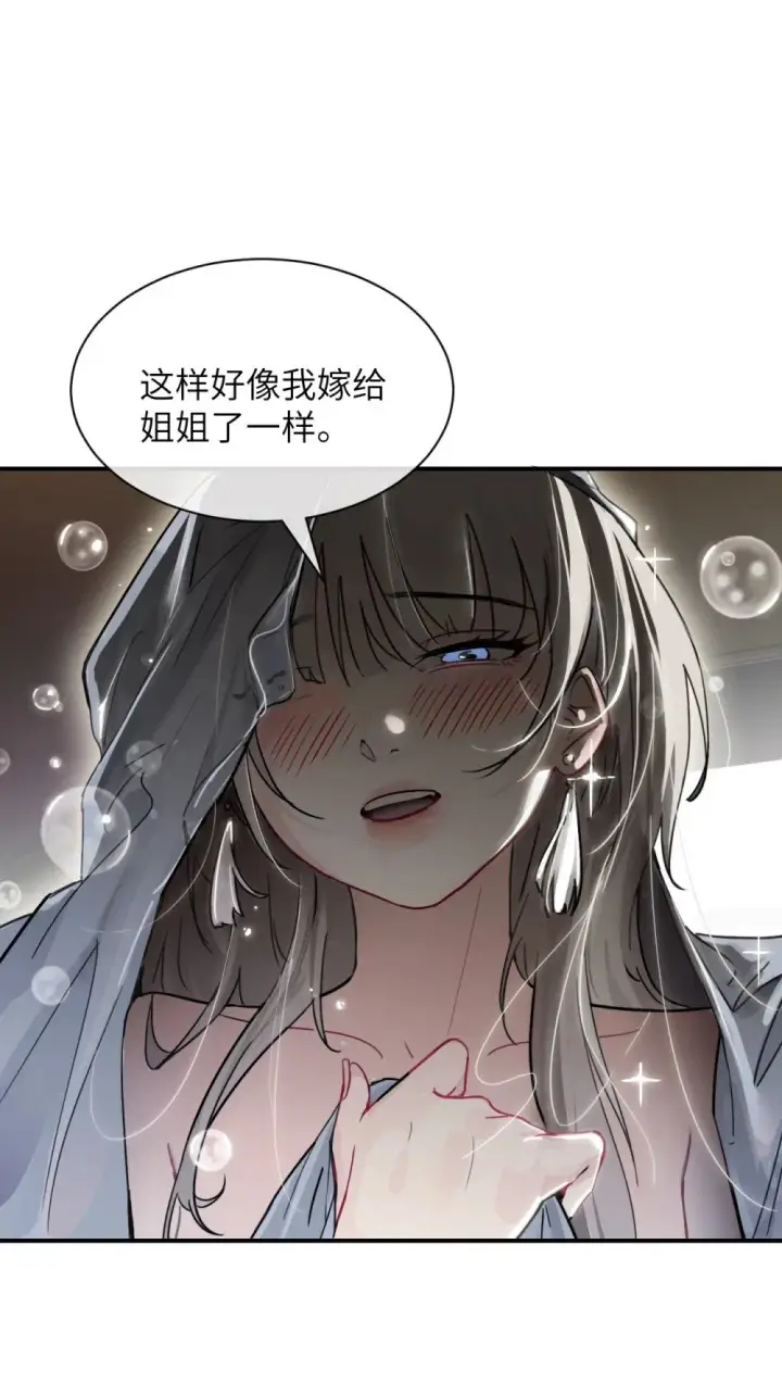 《病娇妹妹只想让我欺负她》025 讨厌乱叫的狗图30