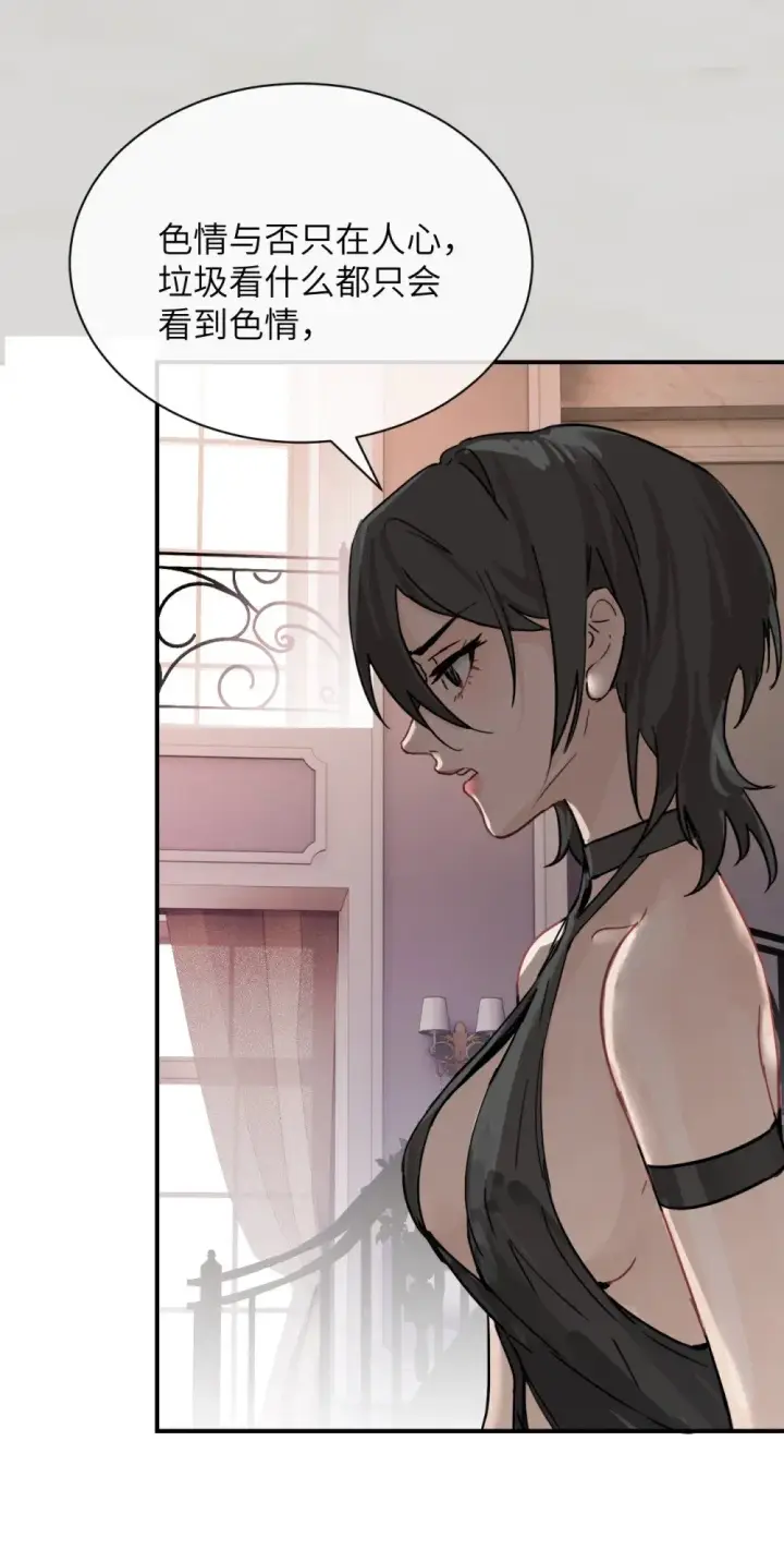 《病娇妹妹只想让我欺负她》025 讨厌乱叫的狗图36