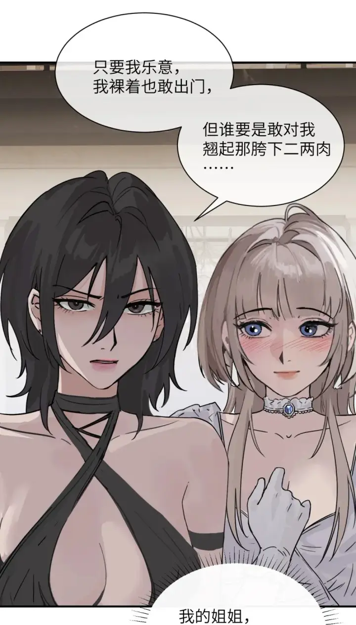 《病娇妹妹只想让我欺负她》025 讨厌乱叫的狗图37