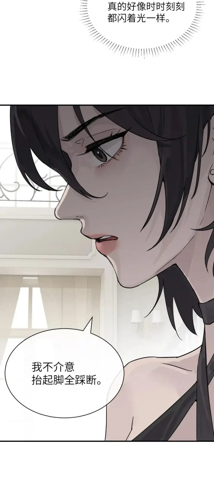 《病娇妹妹只想让我欺负她》025 讨厌乱叫的狗图38