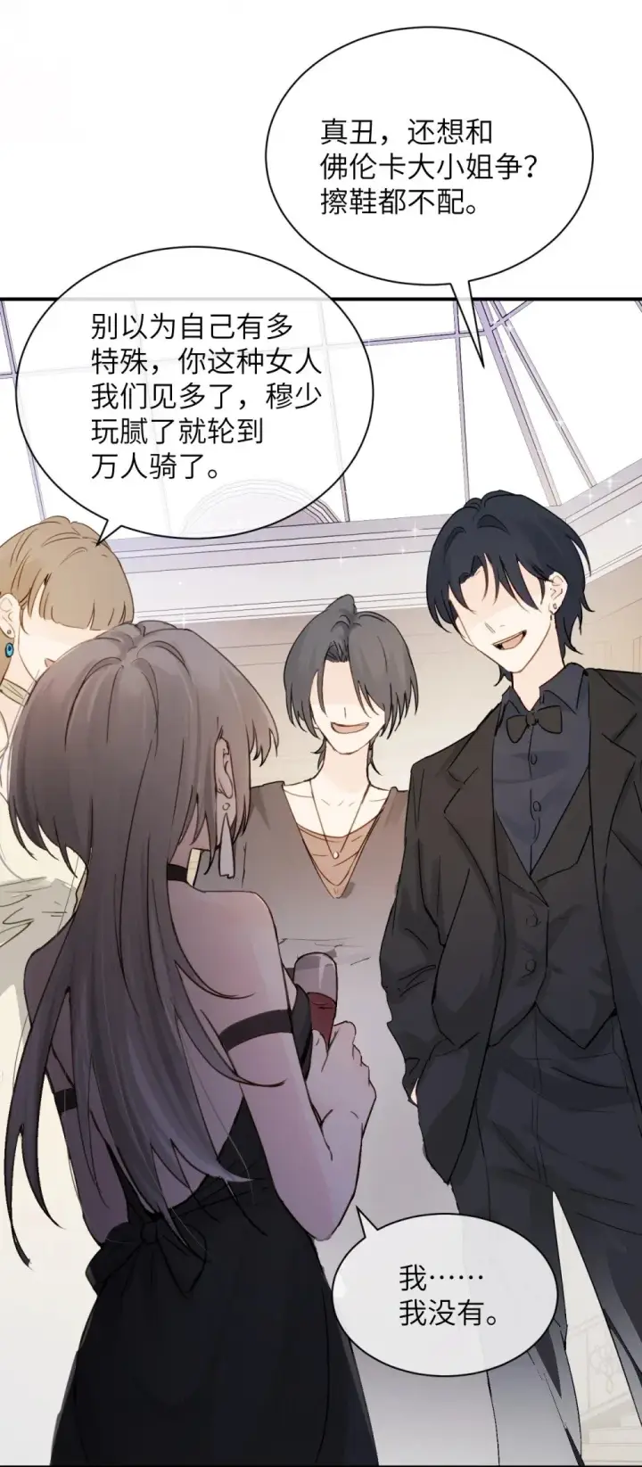 《病娇妹妹只想让我欺负她》025 讨厌乱叫的狗图4