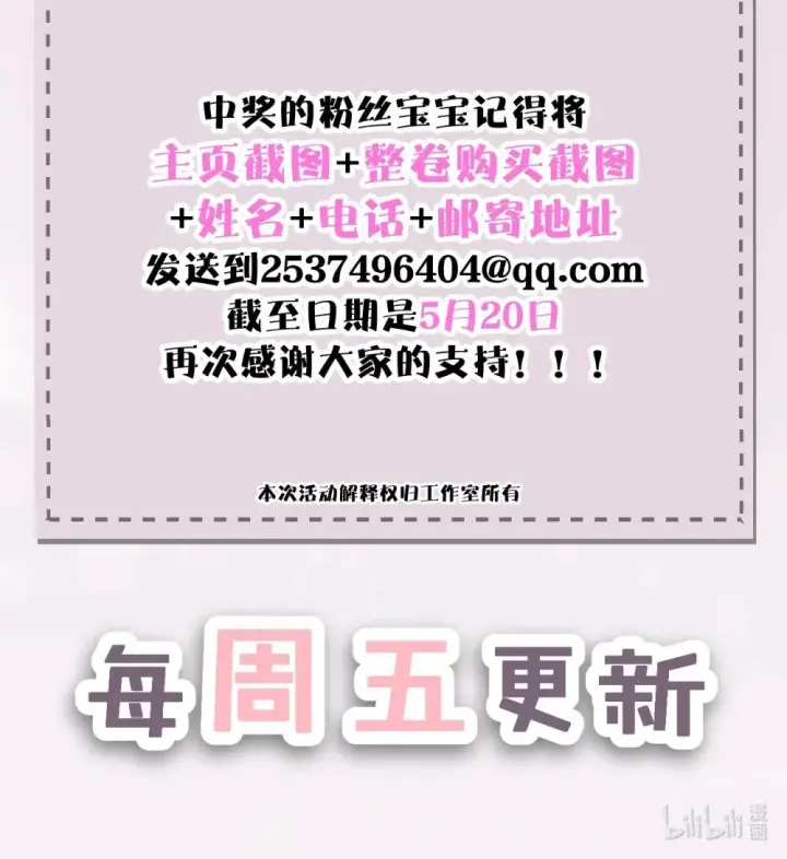 《病娇妹妹只想让我欺负她》025 讨厌乱叫的狗图47