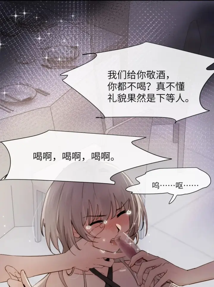 《病娇妹妹只想让我欺负她》025 讨厌乱叫的狗图5