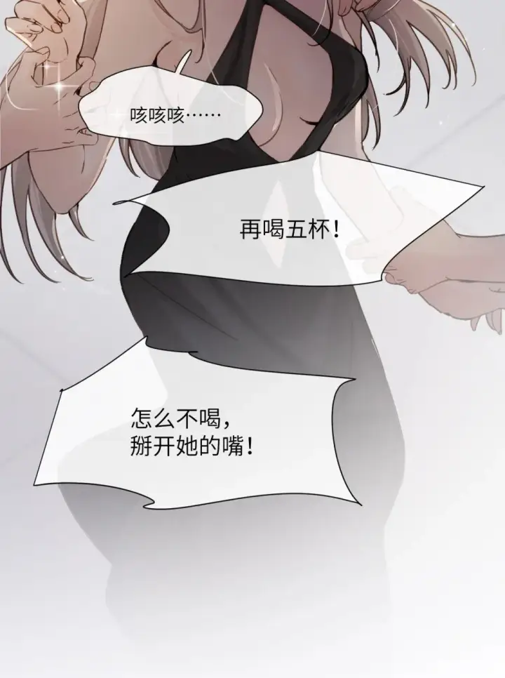 《病娇妹妹只想让我欺负她》025 讨厌乱叫的狗图6