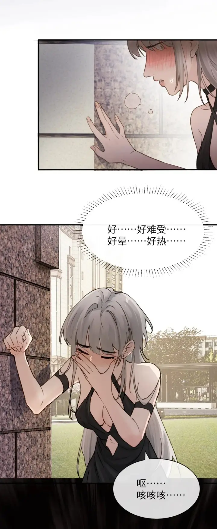 《病娇妹妹只想让我欺负她》025 讨厌乱叫的狗图7
