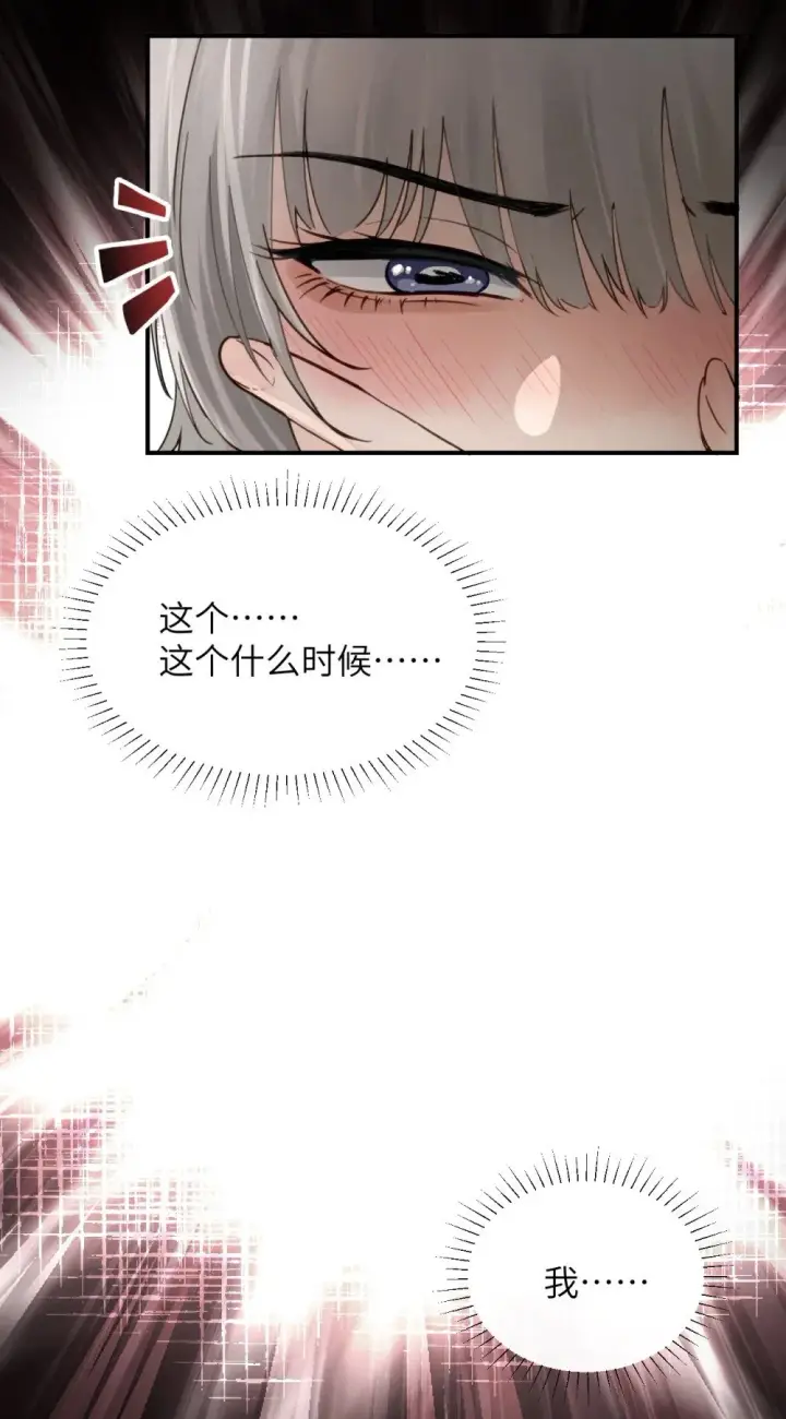 《病娇妹妹只想让我欺负她》025 讨厌乱叫的狗图8