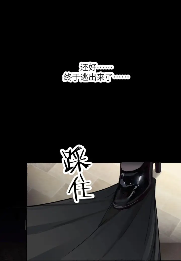 《病娇妹妹只想让我欺负她》025 讨厌乱叫的狗图9