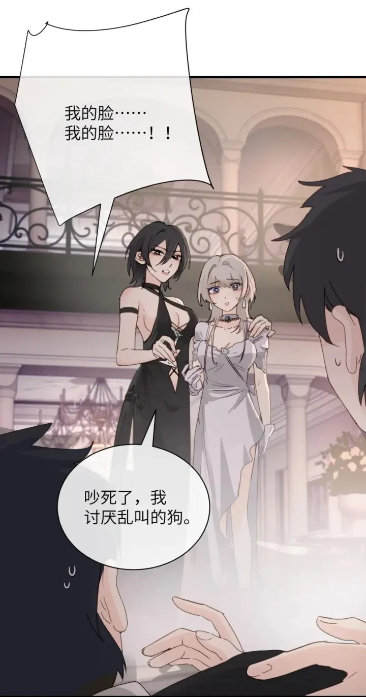 《病娇妹妹只想让我欺负她》026 我们是共犯图13