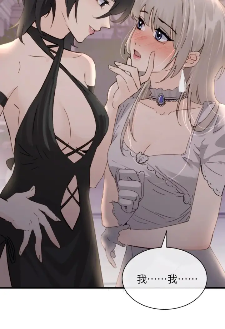 《病娇妹妹只想让我欺负她》026 我们是共犯图16