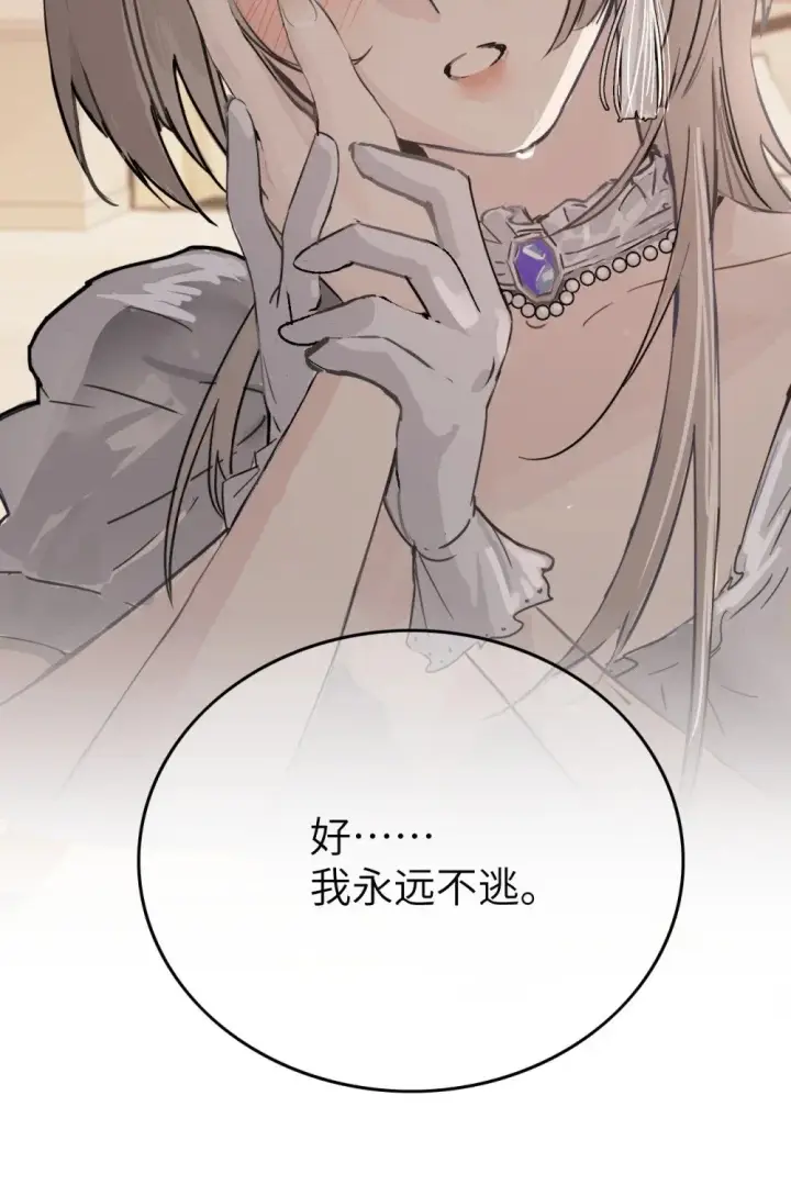 《病娇妹妹只想让我欺负她》026 我们是共犯图19