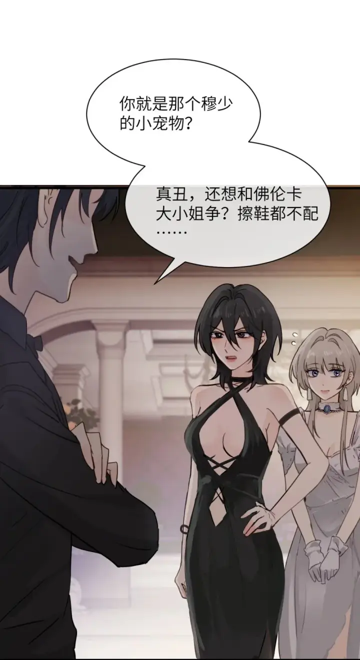 《病娇妹妹只想让我欺负她》026 我们是共犯图2