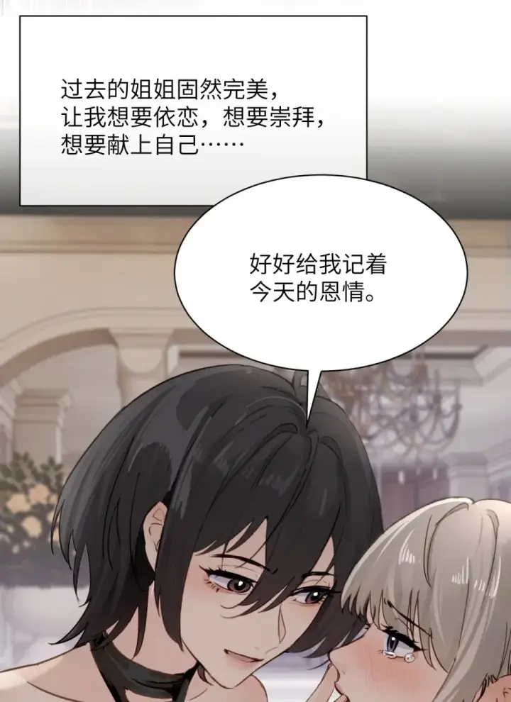 《病娇妹妹只想让我欺负她》026 我们是共犯图22