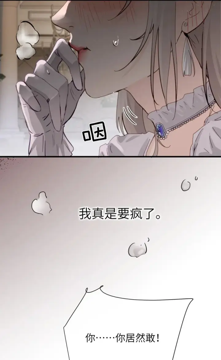 《病娇妹妹只想让我欺负她》026 我们是共犯图26