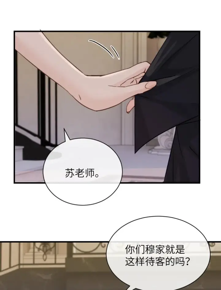 《病娇妹妹只想让我欺负她》026 我们是共犯图29