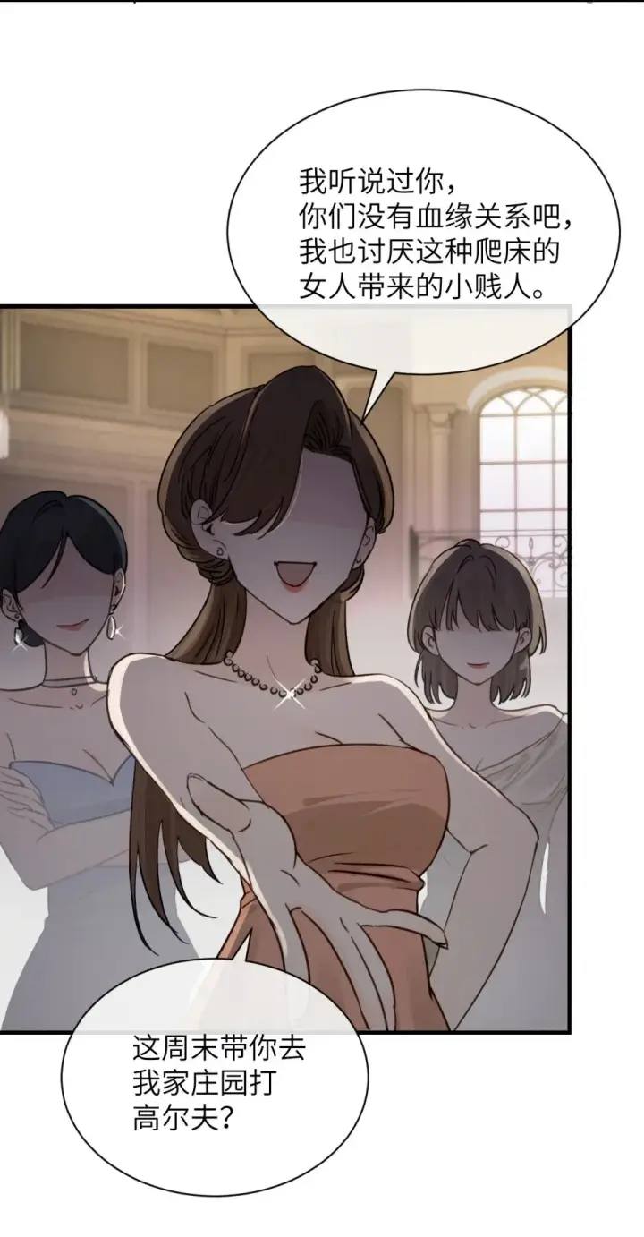 《病娇妹妹只想让我欺负她》026 我们是共犯图3