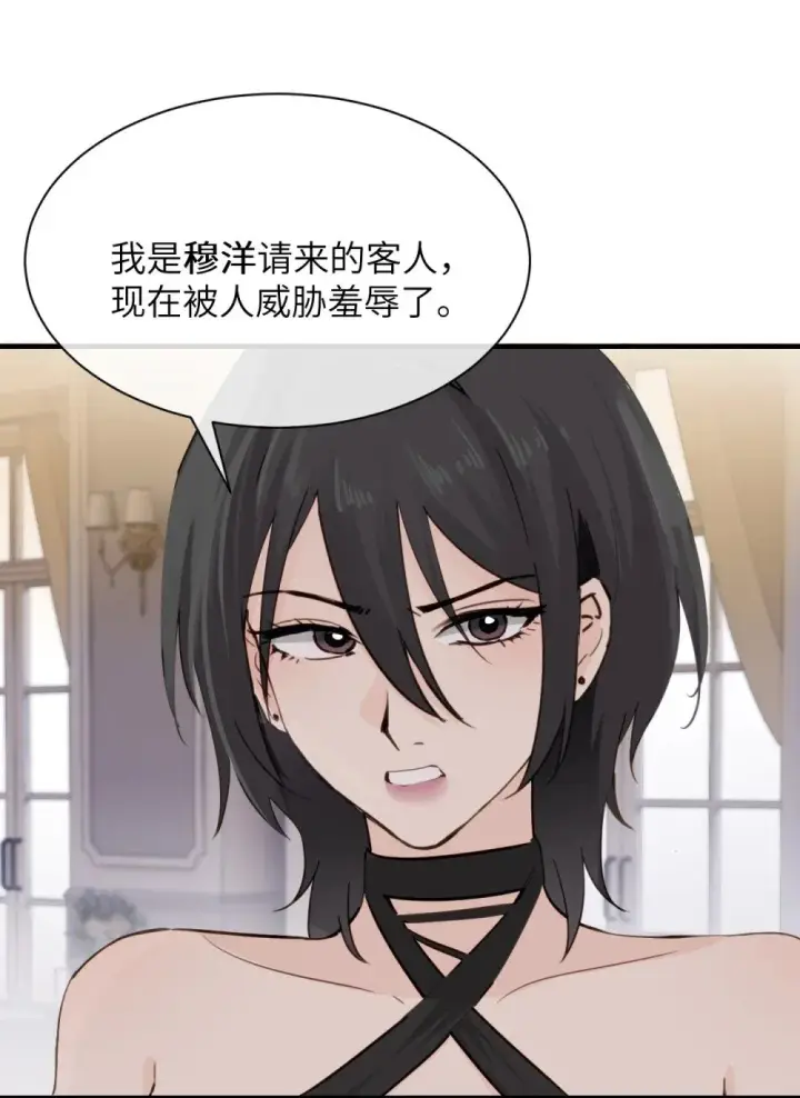 《病娇妹妹只想让我欺负她》026 我们是共犯图32