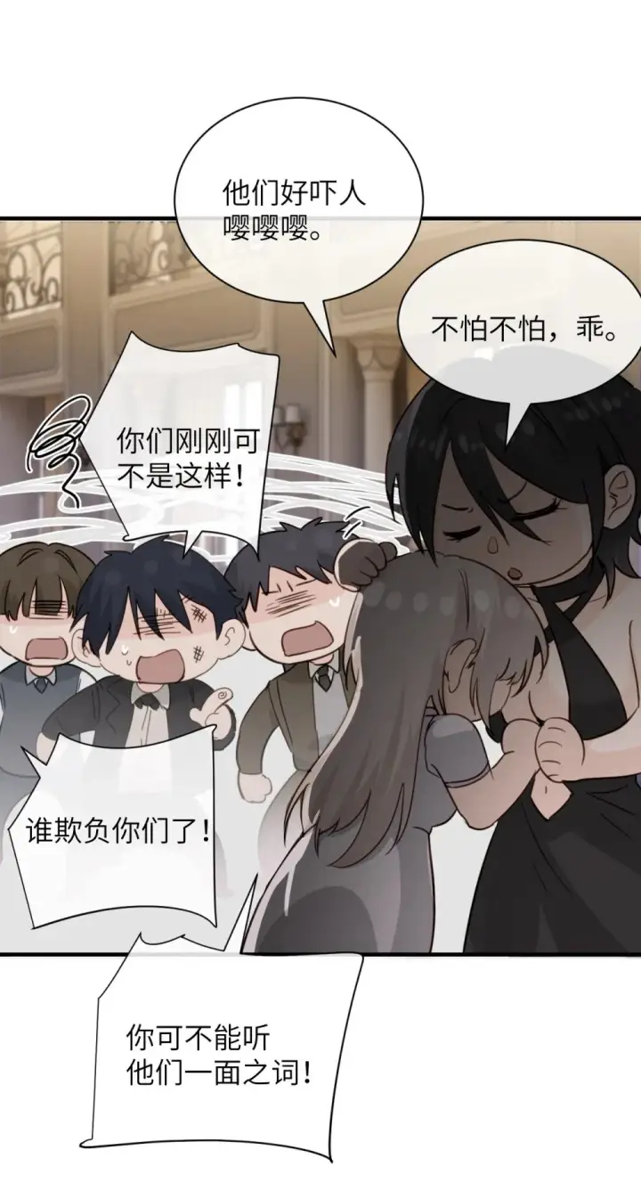 《病娇妹妹只想让我欺负她》026 我们是共犯图34