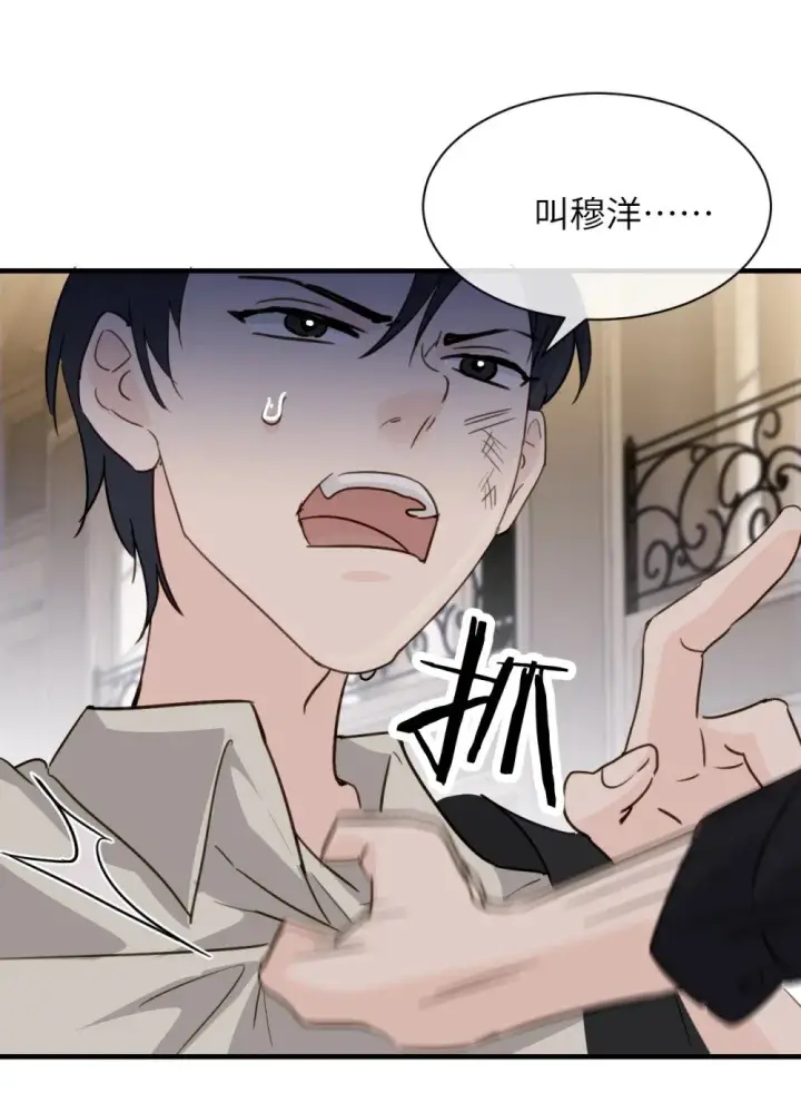 《病娇妹妹只想让我欺负她》026 我们是共犯图36