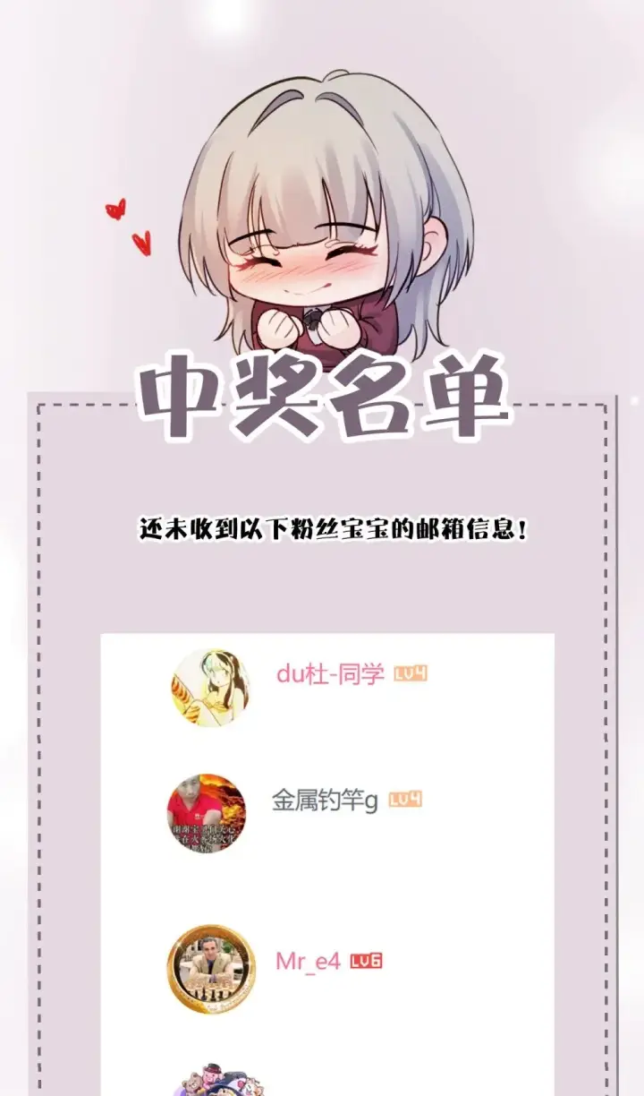 《病娇妹妹只想让我欺负她》026 我们是共犯图39
