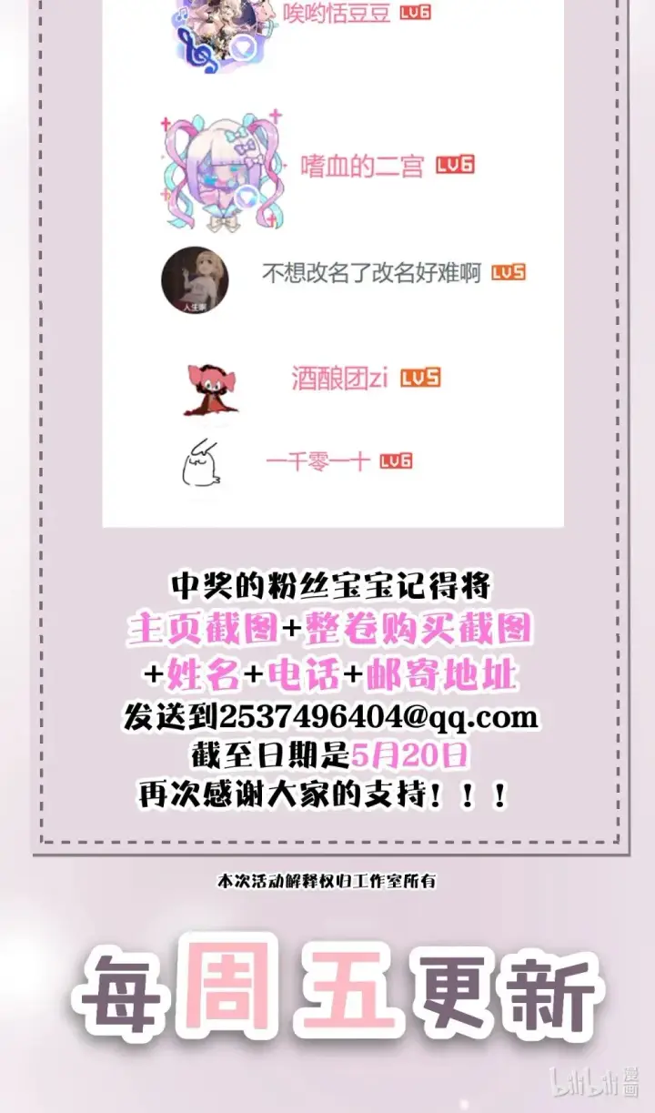 《病娇妹妹只想让我欺负她》026 我们是共犯图40