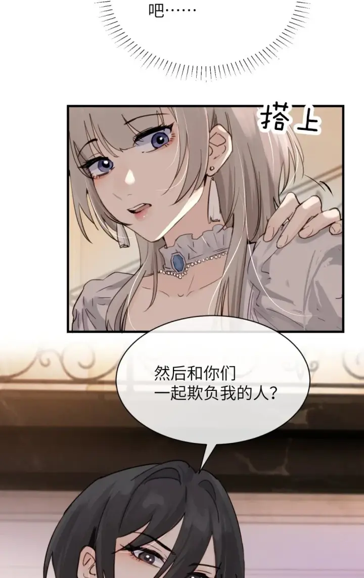 《病娇妹妹只想让我欺负她》026 我们是共犯图5