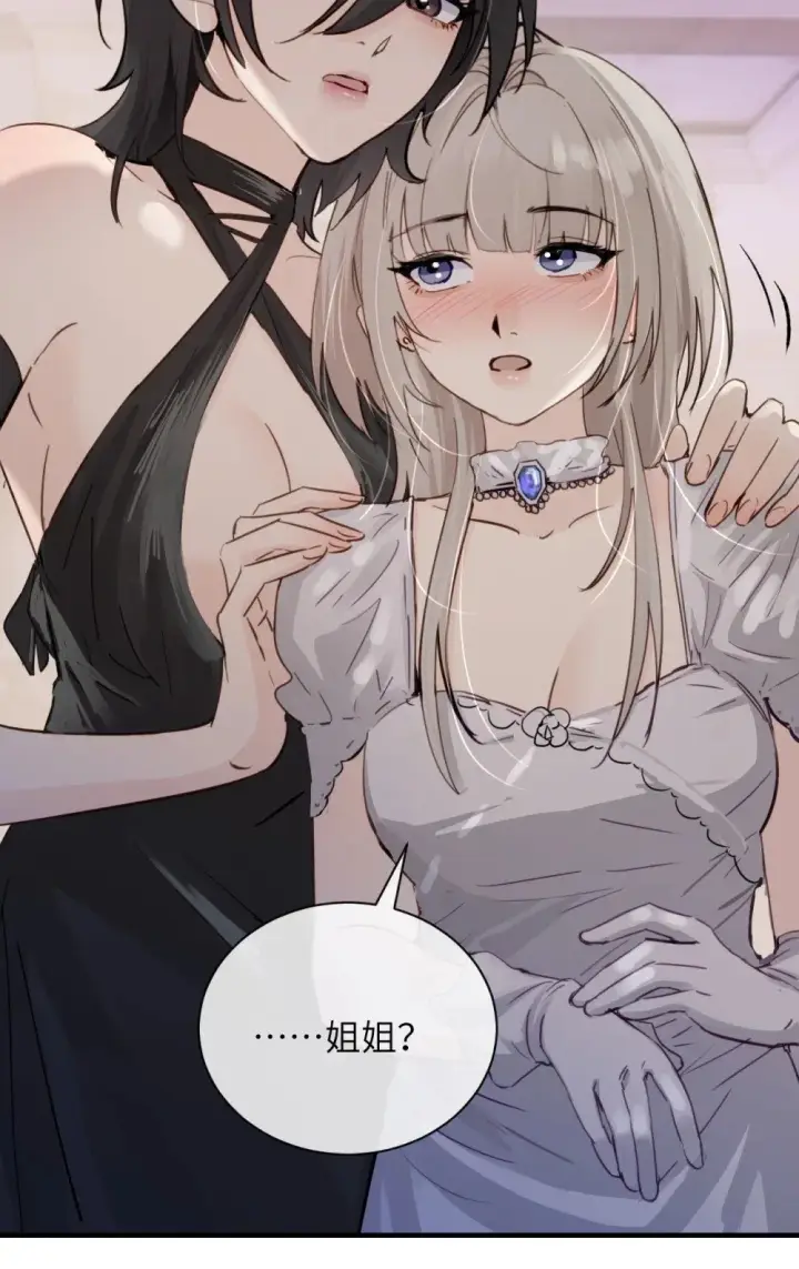 《病娇妹妹只想让我欺负她》026 我们是共犯图6
