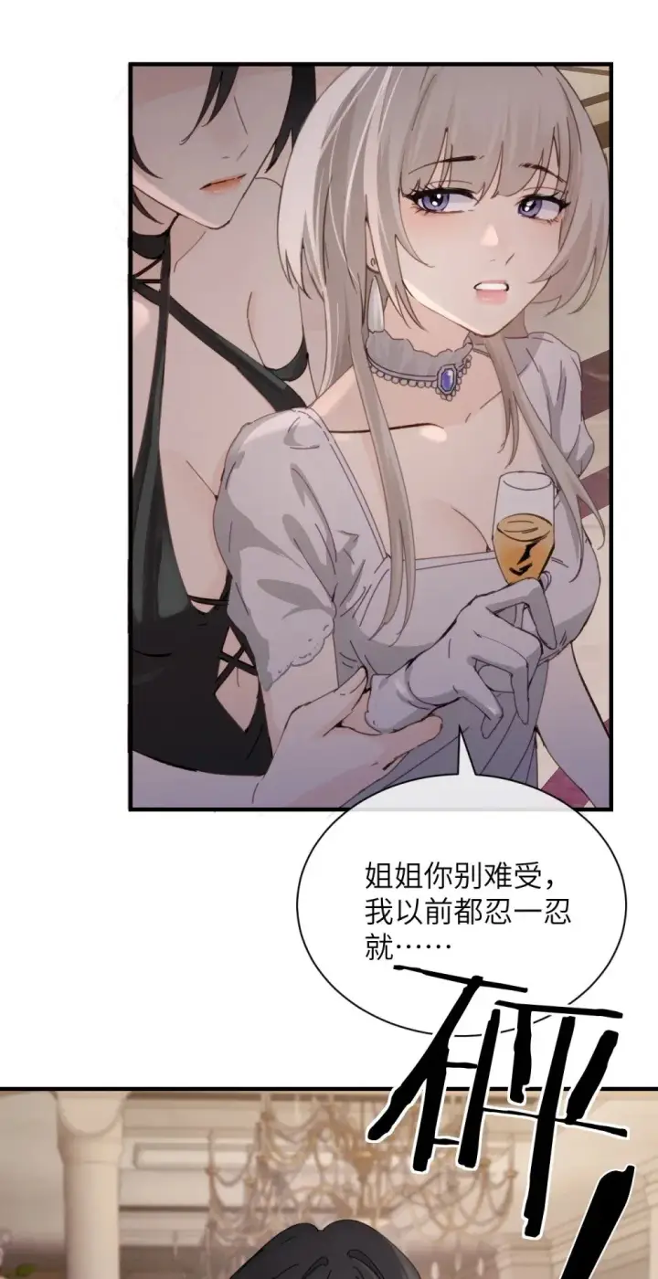 《病娇妹妹只想让我欺负她》026 我们是共犯图9