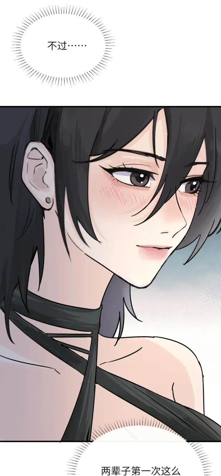 《病娇妹妹只想让我欺负她》027 “30秒任务”图11