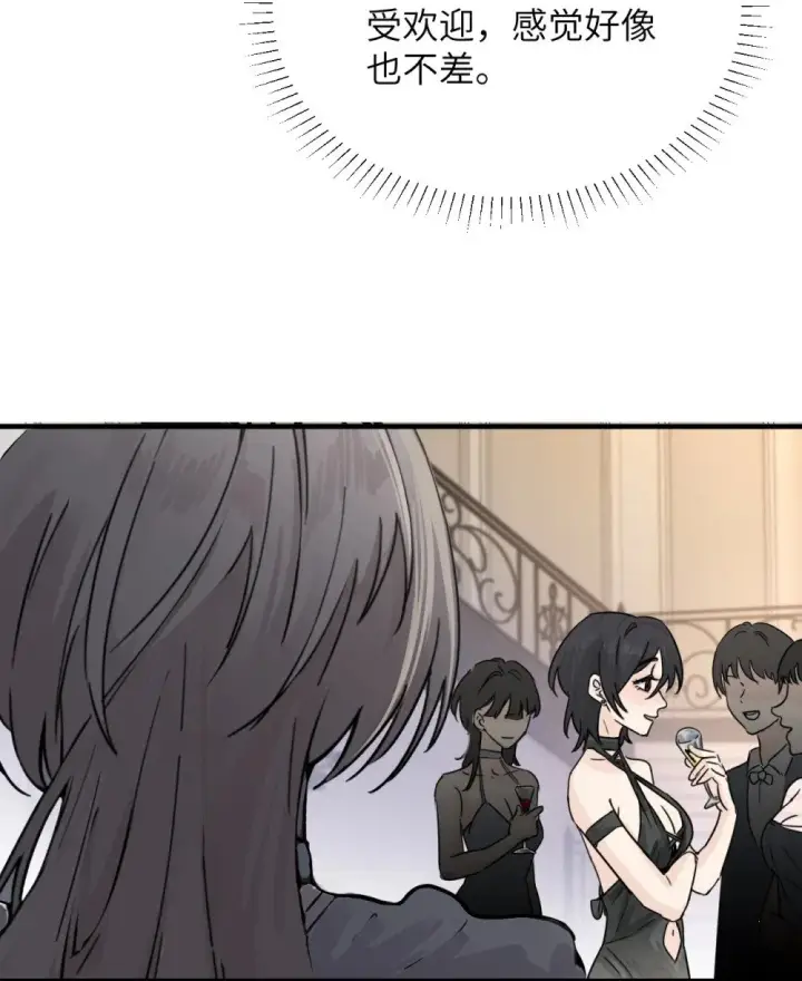 《病娇妹妹只想让我欺负她》027 “30秒任务”图12