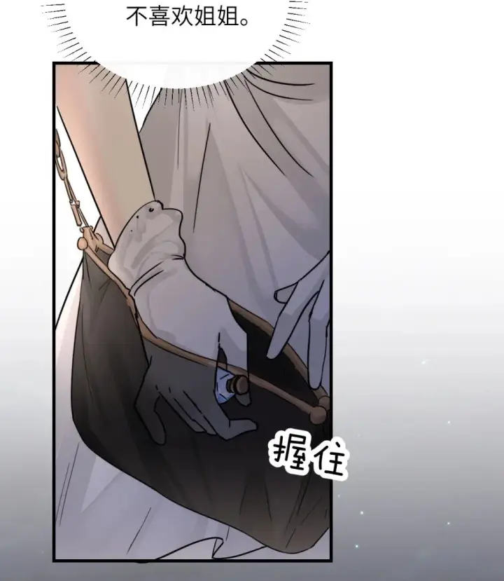 《病娇妹妹只想让我欺负她》027 “30秒任务”图14