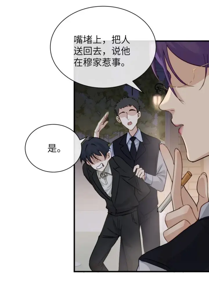《病娇妹妹只想让我欺负她》027 “30秒任务”图17